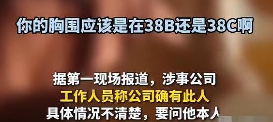 他进门就脱裤，要求按摩下面！河南90后女孩面试遭七旬董事长猥亵！细节曝光，评论区沦陷（视频/组图） - 10