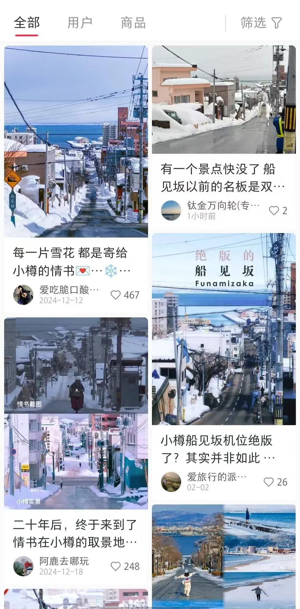 大量游客涌入，一名中国游客死亡，日本著名景点宣布：游客请管好自己！（组图） - 6