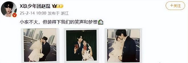 赵磊官宣结婚：晒结婚证和亲笔手写信，新娘子依偎在他怀里很漂亮（组图） - 1