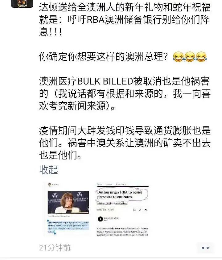 终于开始降息啦！澳洲妈妈们都松了一口气，然而有人却不开心了...（组图） - 16