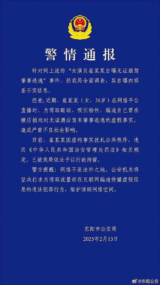 热搜第一！余莺儿戏份“一剪没”了，北京卫视重播《甄嬛传》删除崔漫莉戏份，此前因编造不实信息，被行政拘留（组图） - 6