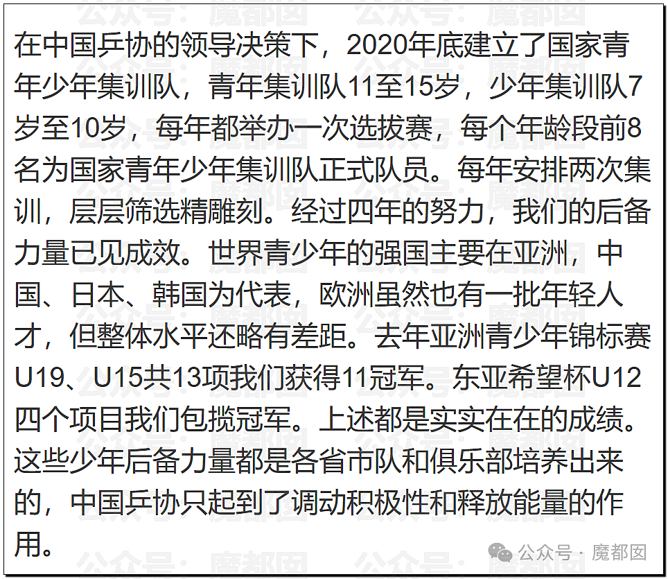 热议！国乒元老吴敬平炮轰“被资本裹挟”引发大动荡！王皓马琳下场表态（组图） - 28