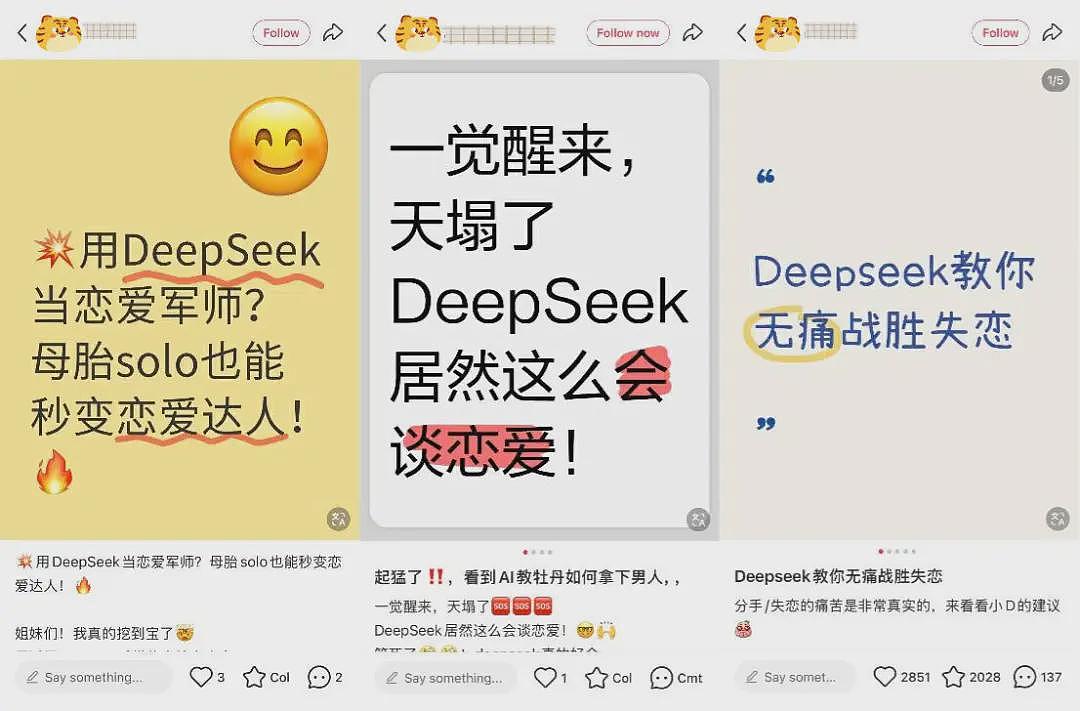 预言成真！DeepSeek成年轻人的“恋爱军师”（组图） - 7