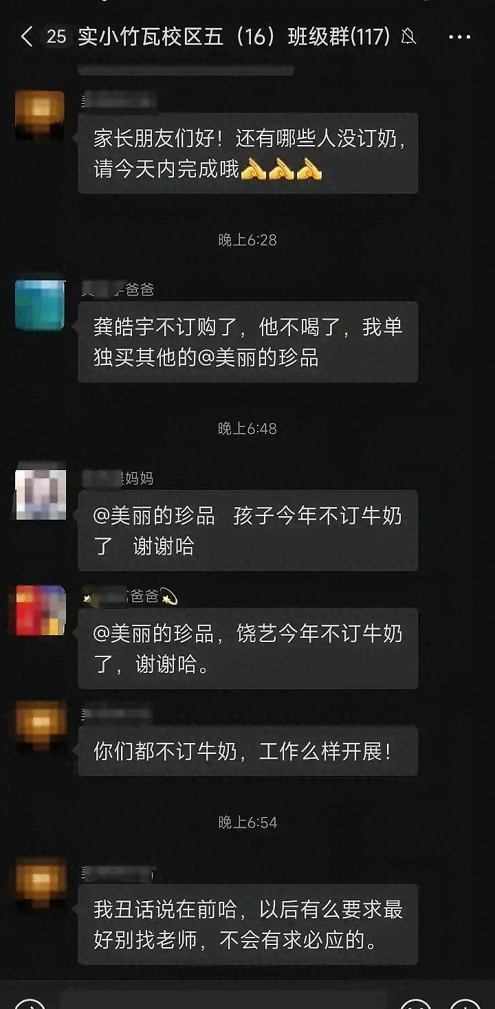 家长不订牛奶，被老师怒斥“以后有事别找老师”（组图） - 1