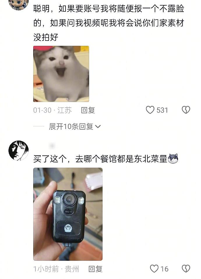 【爆笑】女朋友让结婚对象给我转了30万元？一开始：好假！看到最后：尺度好大...（组图） - 30