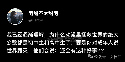 【爆笑】“警惕新型诈骗”？女朋友和别的男人假结婚，还让对方给我转了30万元（组图） - 40