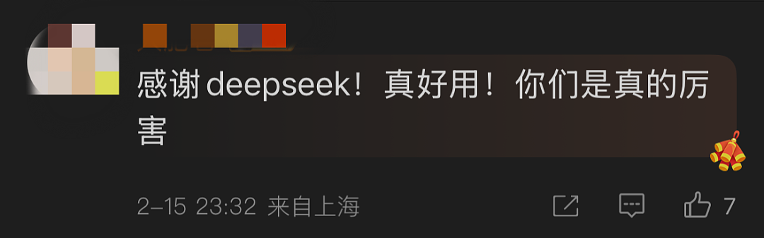 微信+DeepSeek要来了！网友：这个组合太王炸（组图） - 7