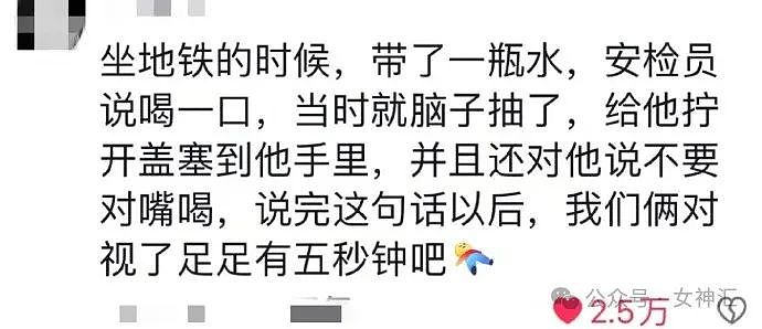 【爆笑】“警惕新型诈骗”？女朋友和别的男人假结婚，还让对方给我转了30万元（组图） - 26