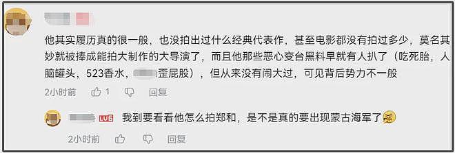 《封神》剧组又爆雷了！导演好友发布大量精日言论，疑似编剧老公（组图） - 15