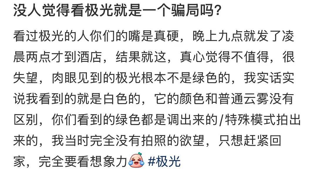 “世界最孤独秋千被中国人挤成迪士尼”，打工人咋把这个俄罗斯小镇当成漠河平替？（组图） - 15