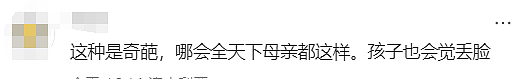 华人炸锅！澳洲孩子随学校Camping，家长偷偷一路跟踪，结果太尴尬了…（组图） - 13