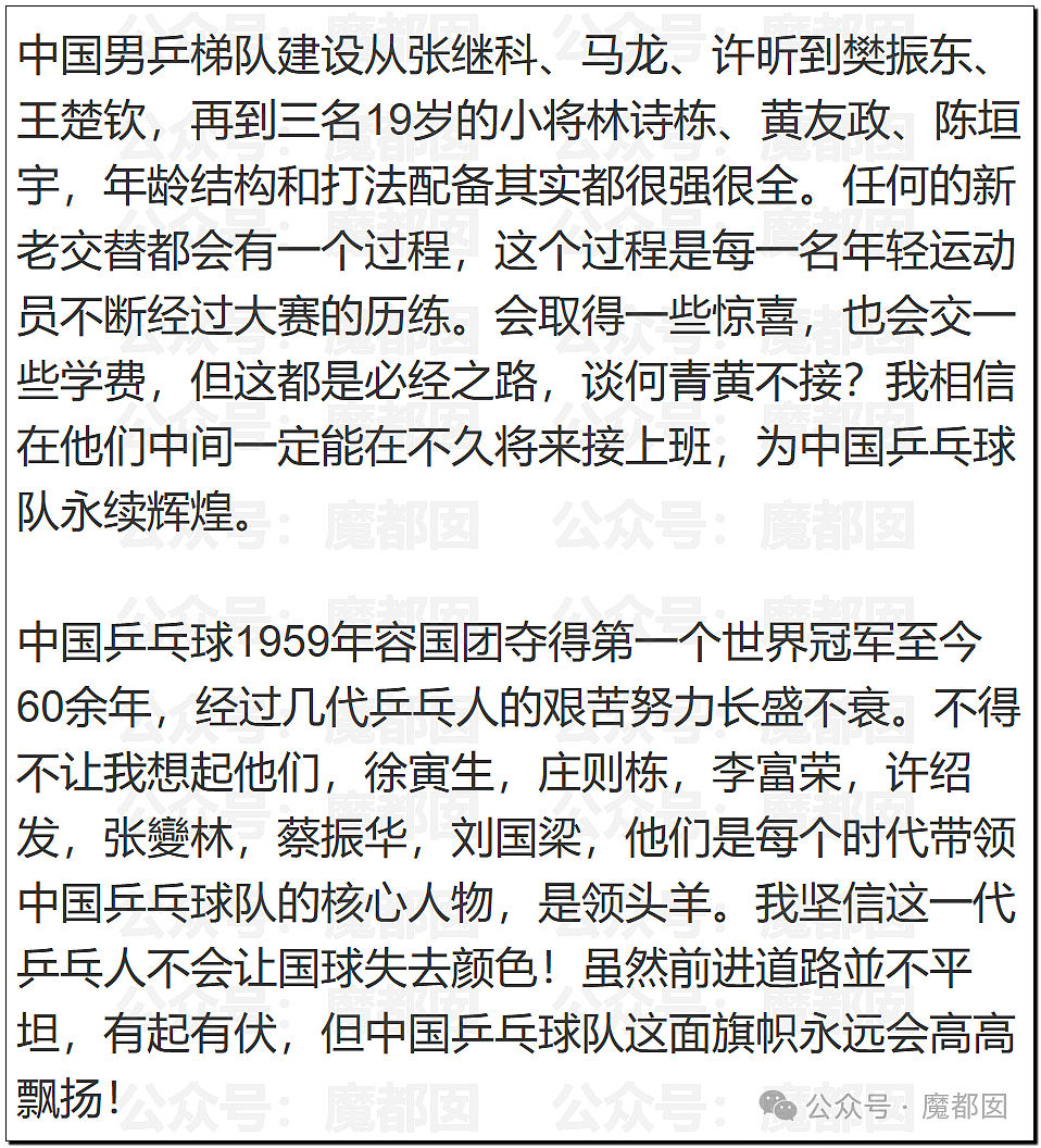 热议！国乒元老吴敬平炮轰“被资本裹挟”引发大动荡！王皓马琳下场表态（组图） - 29