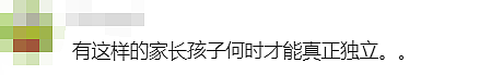 华人炸锅！澳洲孩子随学校Camping，家长偷偷一路跟踪，结果太尴尬了…（组图） - 12