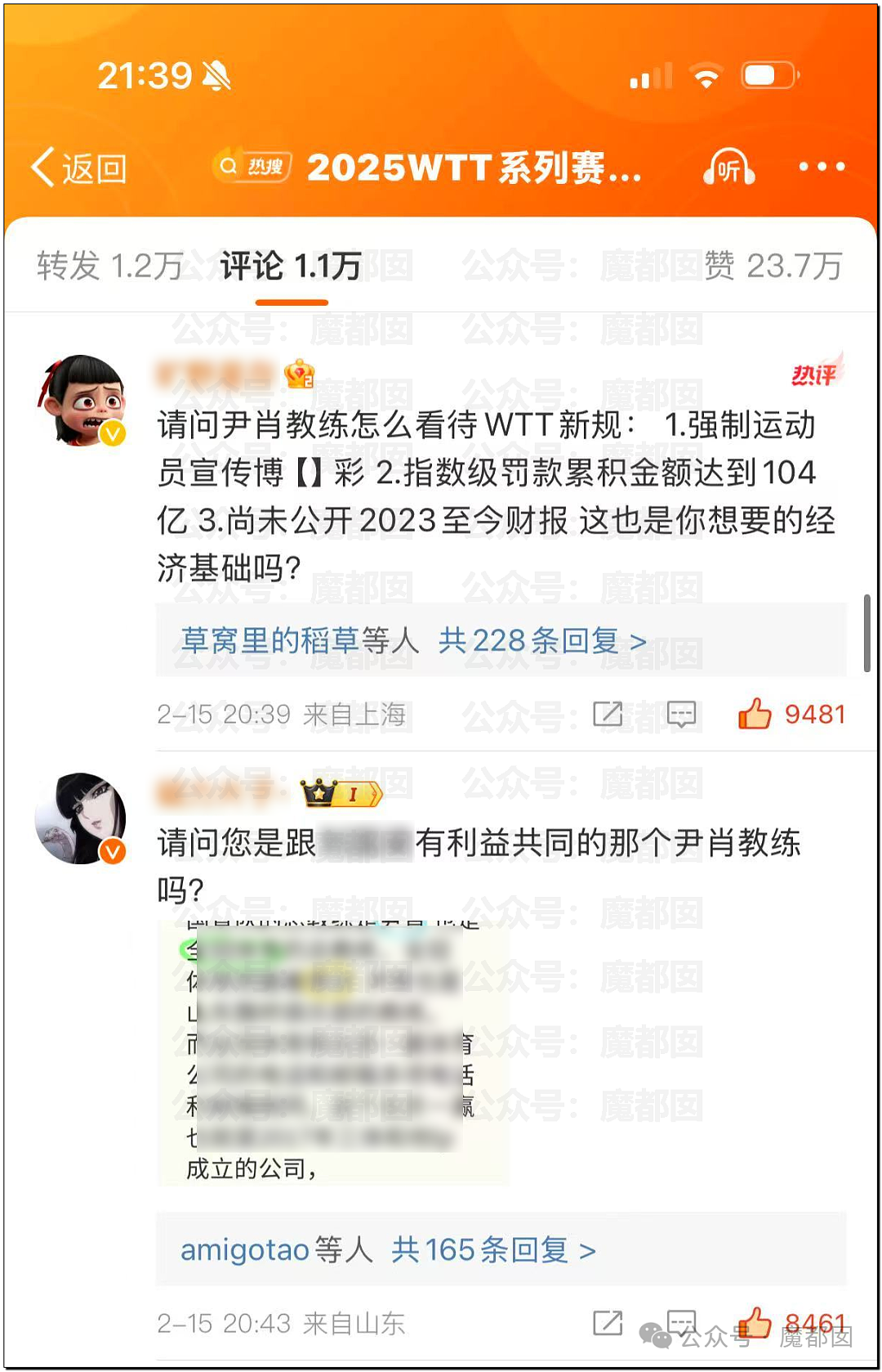 热议！国乒元老吴敬平炮轰“被资本裹挟”引发大动荡！王皓马琳下场表态（组图） - 56