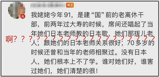 《封神》剧组又爆雷了！导演好友发布大量精日言论，疑似编剧老公（组图） - 9