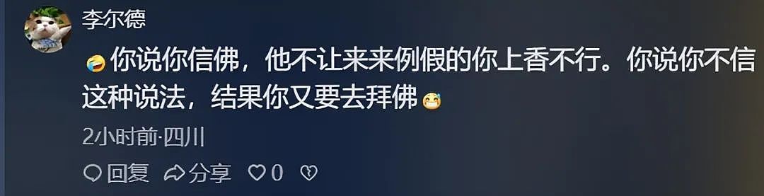 广东寺庙标语“来月经的女性不得入内”因歧视女性被骂疯，评论区网友态度两边倒（组图） - 7