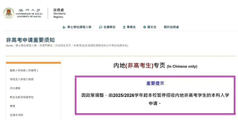 花钱即可入学？一场70万的豪赌以退学告终（组图） - 11