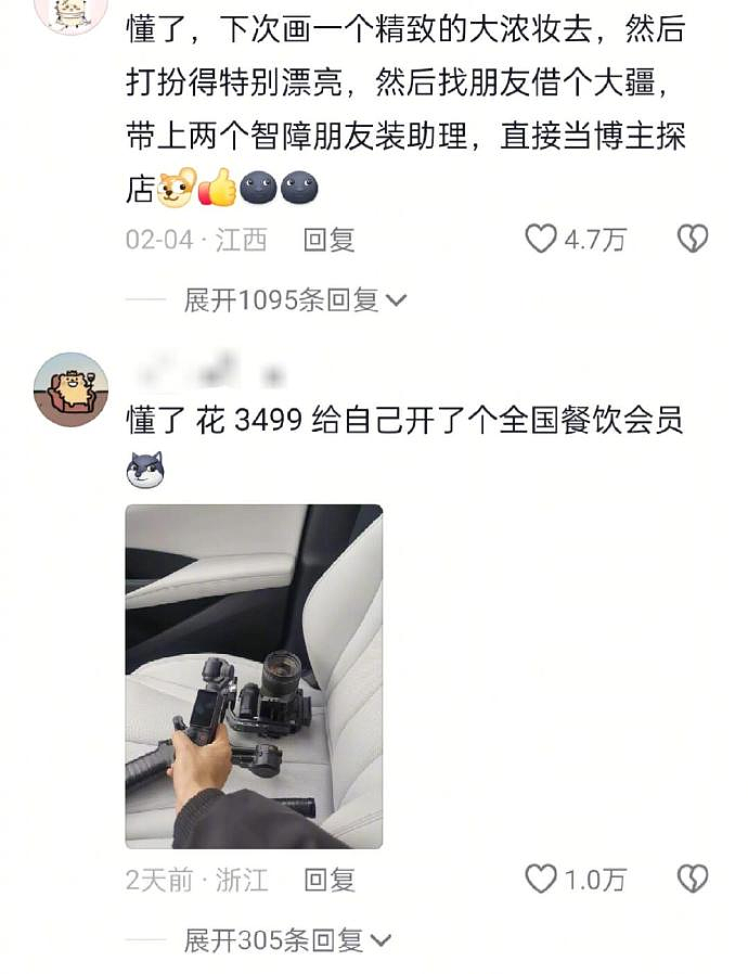 【爆笑】女朋友让结婚对象给我转了30万元？一开始：好假！看到最后：尺度好大...（组图） - 24