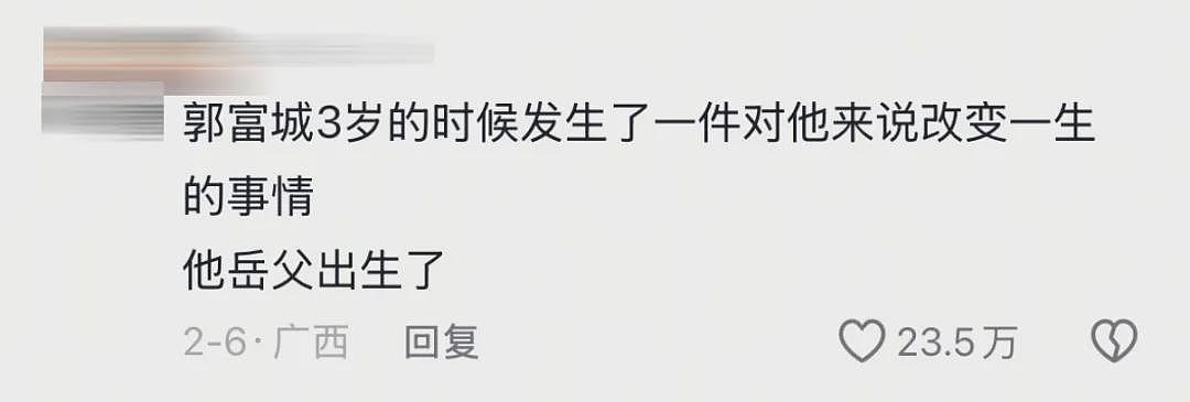 郭富城陪方媛回老家发红包，结婚8年，全网好评（组图） - 13