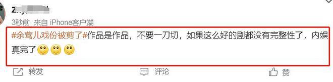 不作不死！北京卫视重播《甄嬛传》，余莺儿戏份全被删，网友急了（组图） - 12