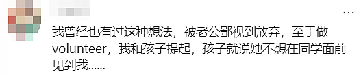 华人炸锅！澳洲孩子随学校Camping，家长偷偷一路跟踪，结果太尴尬了…（组图） - 7