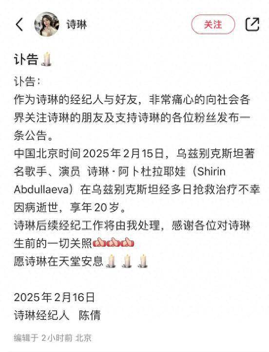 20岁歌手诗琳去世，去年考上清华，多次登上央视，最后露面照曝光（组图） - 1