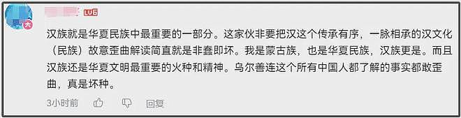 《封神》剧组又爆雷了！导演好友发布大量精日言论，疑似编剧老公（组图） - 18