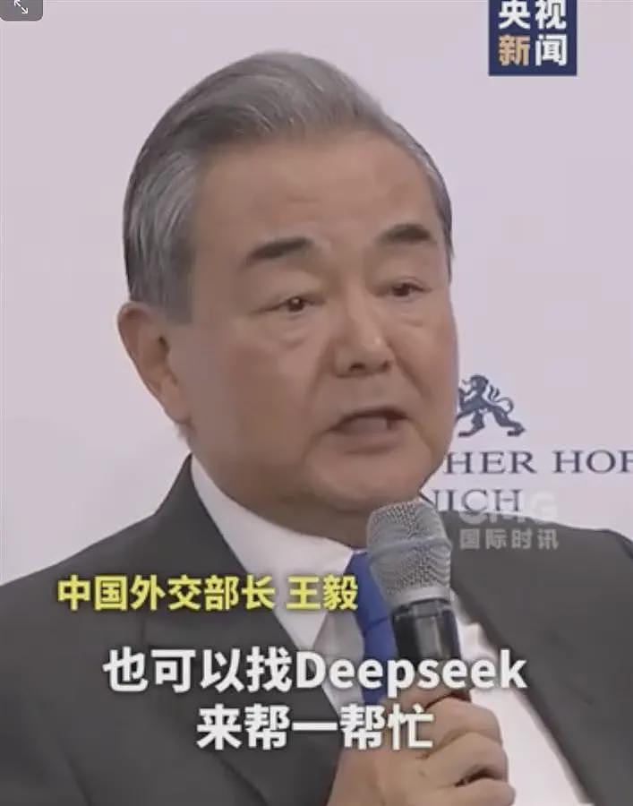 王毅让外媒找DeepSeek翻译的这几句话，DeepSeek 给出了这几个版本（图） - 1