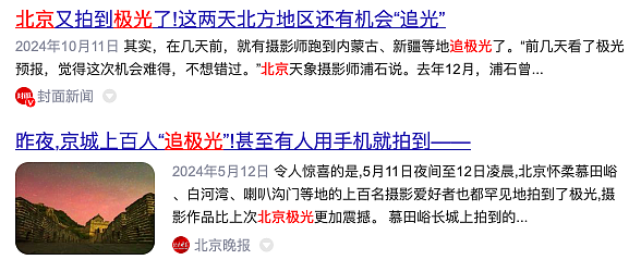 “世界最孤独秋千被中国人挤成迪士尼”，打工人咋把这个俄罗斯小镇当成漠河平替？（组图） - 12