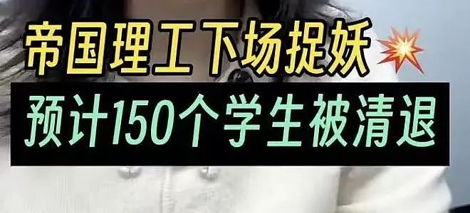 152名留学生被强制遣返！牵涉多名中国学生，背后真相令人震惊（组图） - 2