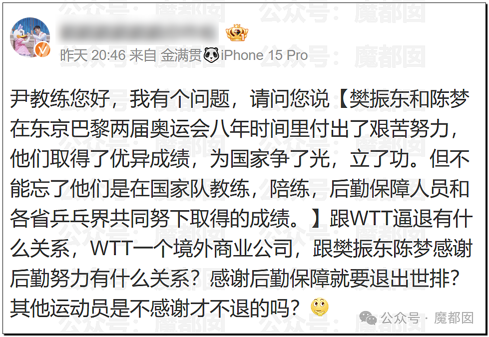 热议！国乒元老吴敬平炮轰“被资本裹挟”引发大动荡！王皓马琳下场表态（组图） - 37