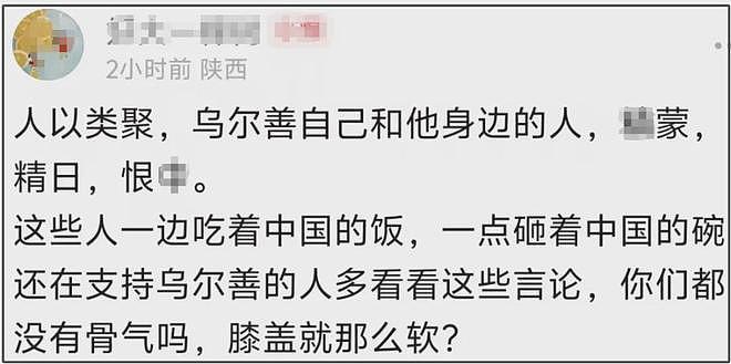 《封神》剧组又爆雷了！导演好友发布大量精日言论，疑似编剧老公（组图） - 5