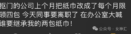 【爆笑】“警惕新型诈骗”？女朋友和别的男人假结婚，还让对方给我转了30万元（组图） - 45