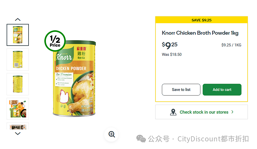 Knorr 1kg鸡精半价​回归！【超市】Woolworths & Coles 近期优惠集锦（组图） - 6