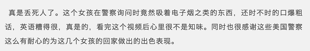 中国女留学生醉驾被捕！却因人美声甜备受追捧？中外网友反应大不同…（组图） - 15