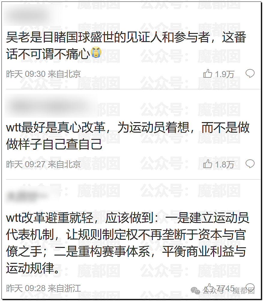 热议！国乒元老吴敬平炮轰“被资本裹挟”引发大动荡！王皓马琳下场表态（组图） - 13