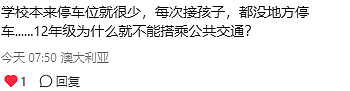 墨尔本东区顶私官宣：禁了！社区炸锅（组图） - 11