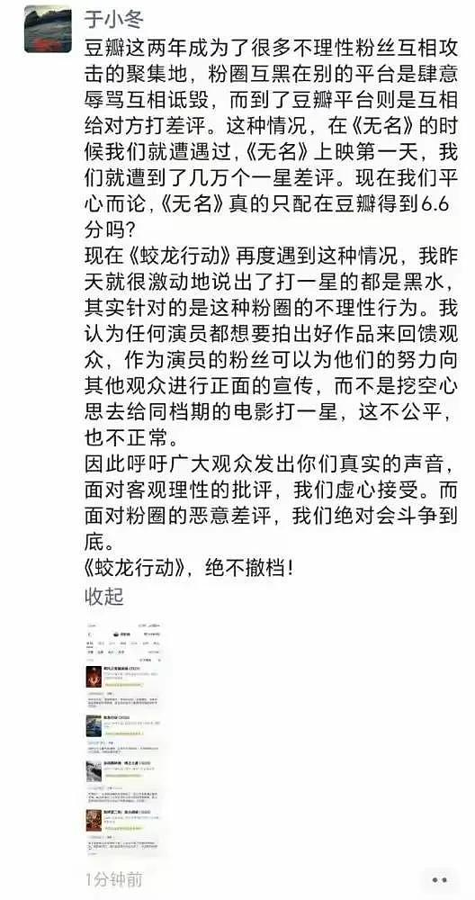 求助韩寒、3年连续亏损：《长津湖》以后，于冬和博纳到底怎么了（组图） - 4