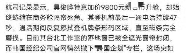 恍如隔世，具俊晔疑已注销中文账号，熙媛和俊俊的这段情剧终！（组图） - 14