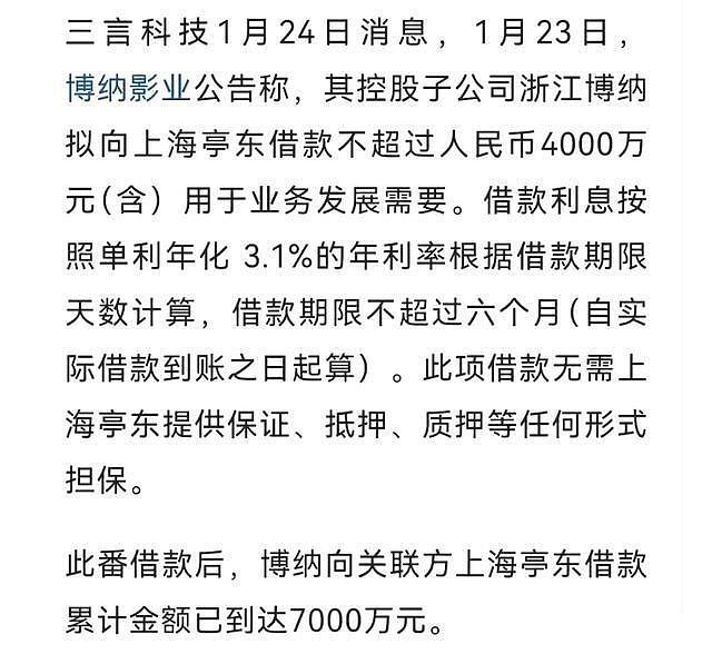 求助韩寒、3年连续亏损：《长津湖》以后，于冬和博纳到底怎么了（组图） - 25