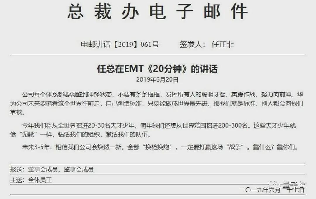 准聘副教授！华为“天才少年”，入职南京大学（组图） - 4