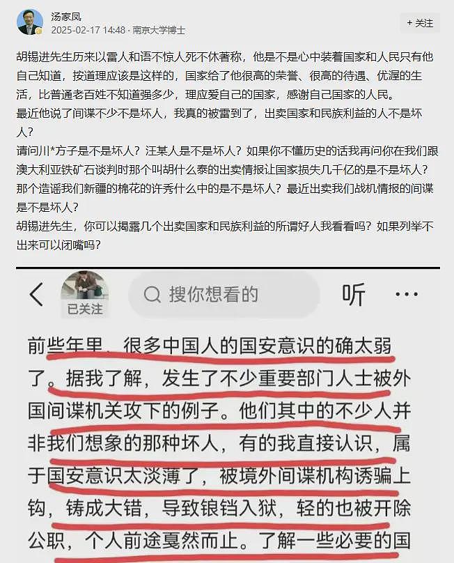 胡锡进遭大学教授痛骂：国家给你很高的待遇，你却说间谍不是坏人？（组图） - 1