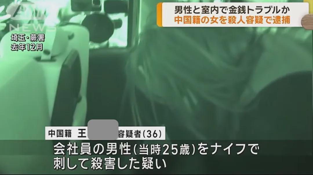 中国36岁女子怒砍一名日本男子致其死亡！对方从3楼逃到1楼，下半身血流成河…（组图） - 10