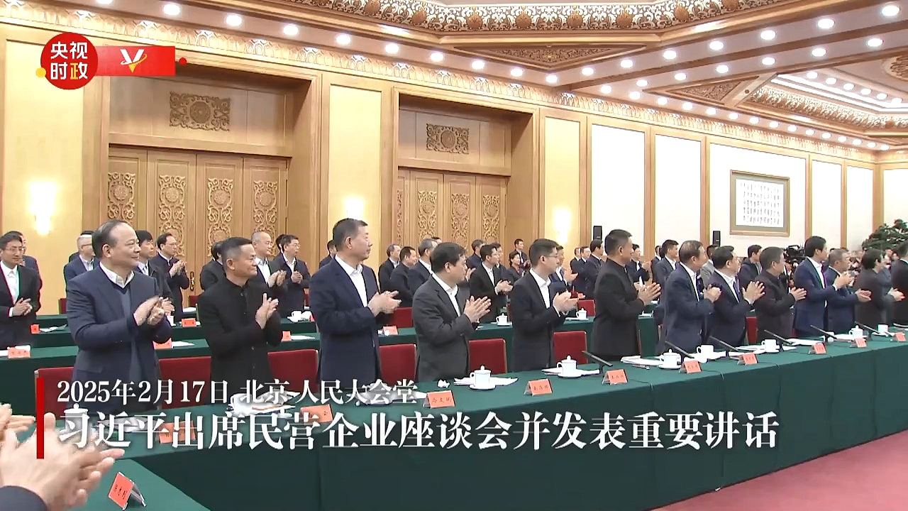 习近平主持民营企业座谈会，要民企“大显身手”！马云、任正非、雷军等出席（视频/组图） - 6