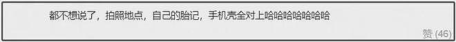 徐嘉余疑似与王冰冰分手，删除祝福留言，还被男性曝出私密照（组图） - 13