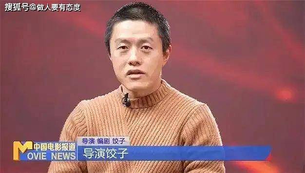 饺子导演出名后，身边都是好人，冯小刚也才曾向饺子发出邀约（图） - 1