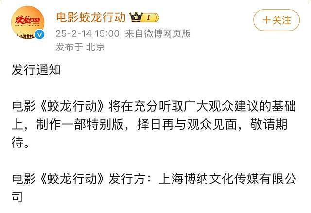 求助韩寒、3年连续亏损：《长津湖》以后，于冬和博纳到底怎么了（组图） - 1