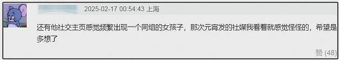 徐嘉余疑似与王冰冰分手，删除祝福留言，还被男性曝出私密照（组图） - 3