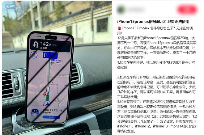 iPhone的导航被骂成这样，真是因为苹果“抠”（组图） - 1