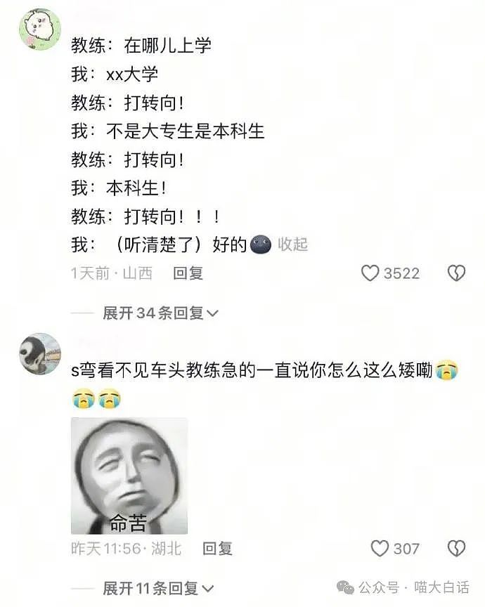 【爆笑】“出门在外不要随便搭讪帅哥！”哈哈哈哈哈一次外向换来终身内向（组图） - 78